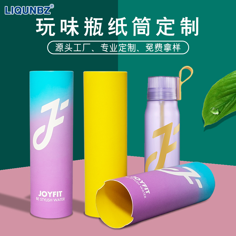 保溫杯紙罐定制工廠彩印創(chuàng)意禮品玻璃瓶水杯圓形紙筒包裝盒定做生產(chǎn)廠家