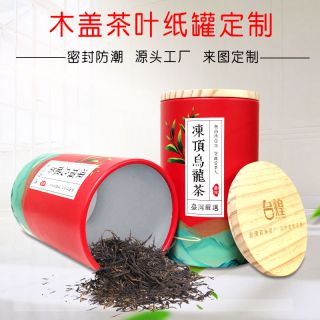 紅色茶葉紙罐